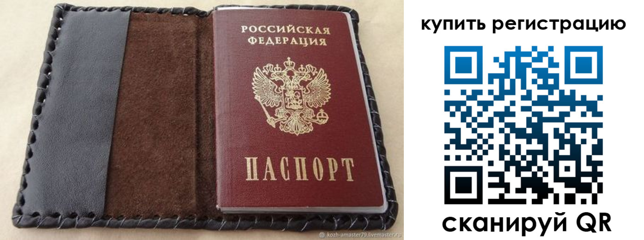 временная регистрация надежно в Карабаше