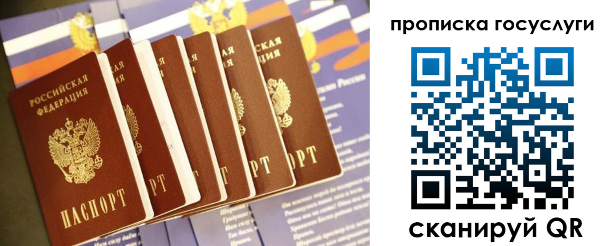 временная регистрация в Карабаше