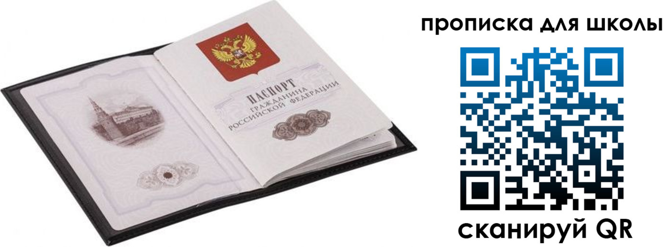 прописка в квартире в Карабаше