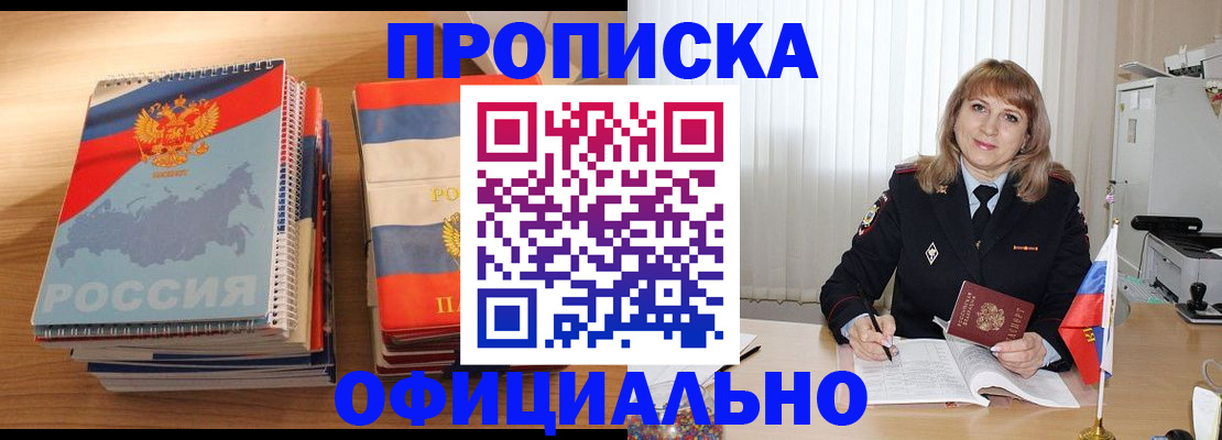 прописка паспорт в Карабаше