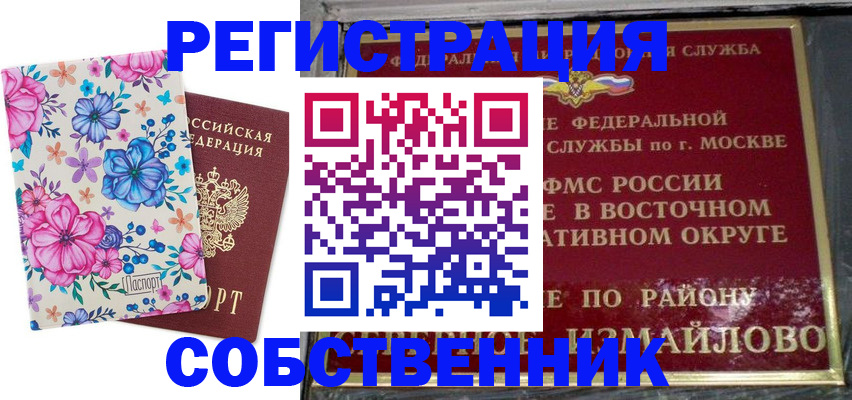 прописка 2025 в Карабаше