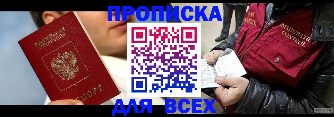 временная регистрация законно в Карабаше