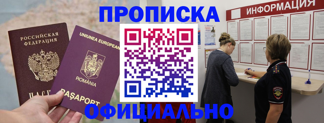 временная регистрация гарантия в Карабаше