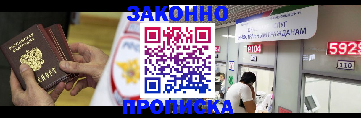 прописка в квартире в Карабаше