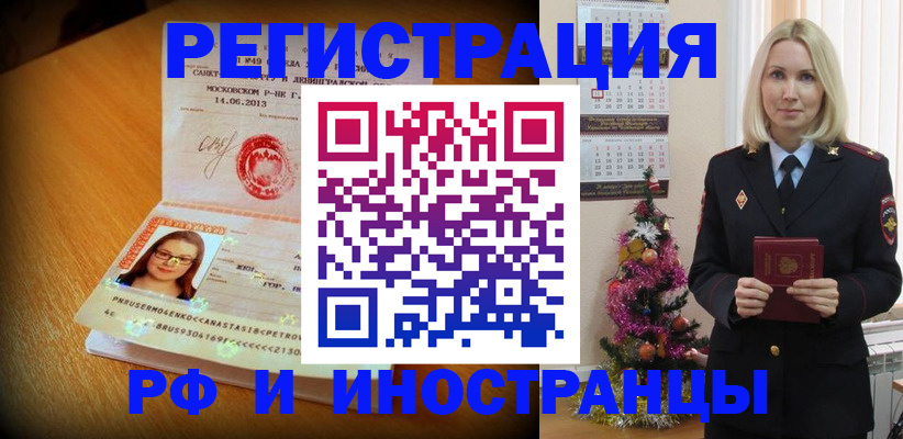 купить прописку в Карабаше